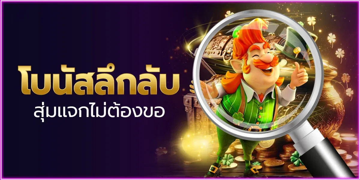 สล็อต 4TUNEX เกมยอดนิยม PG Soft JILI Pragmatic