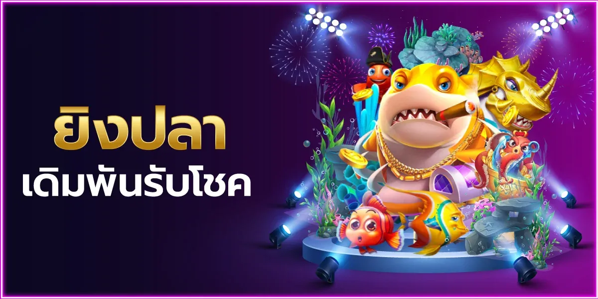 4TUNEX เว็บตรง ฝากถอนออโต้ 24 ชั่วโมง