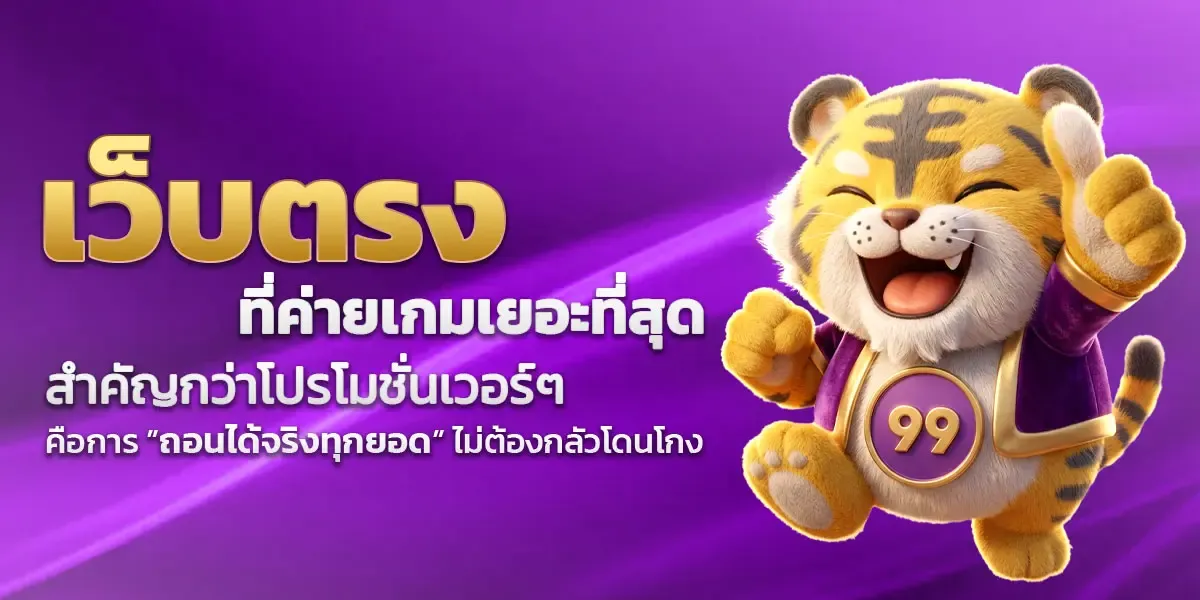 กีฬาออนไลน์ 4TUNEX แทงบอลครบทุกลีก