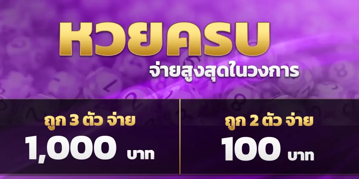 หวยออนไลน์ 4TUNEX ซื้อหวยครบทุกประเภท