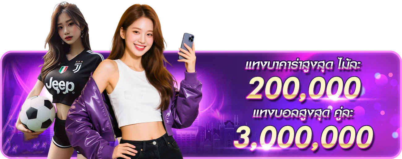 4TUNEX เว็บตรง สล็อต คาสิโนสด กีฬา หวย ครบจบ